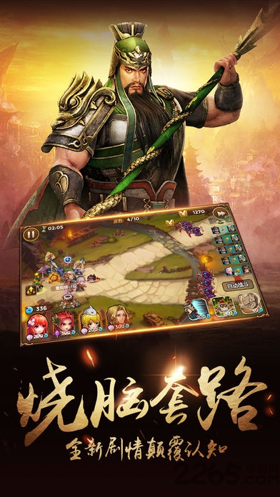 三国争霸传奇手游 三国争霸传奇