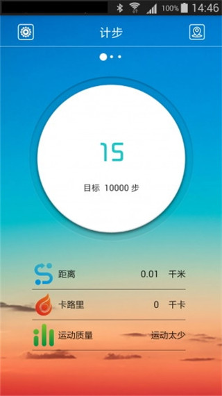 跃动手环App下载 跃动手环App下载