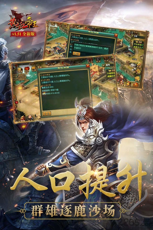 热血帝王bt版下载
