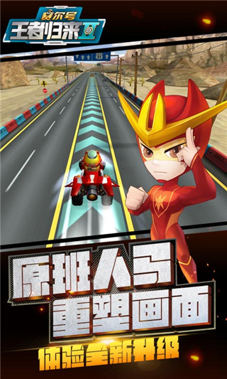 赛尔号之王者归来2内购破解版