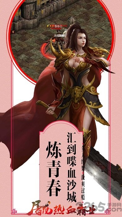 屠龙热血霸业官网下载