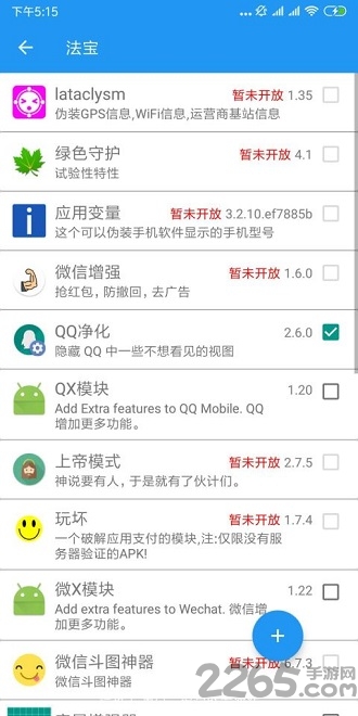 太极阴内核最新版