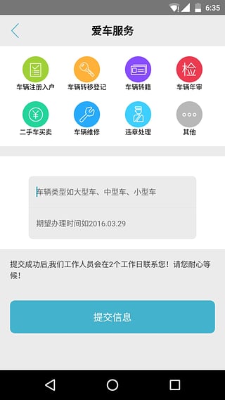q驾官方手机版