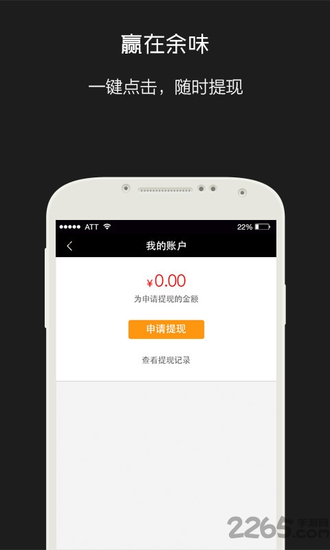 余味商家版app