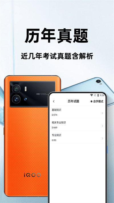 主治医师百分题库最新版