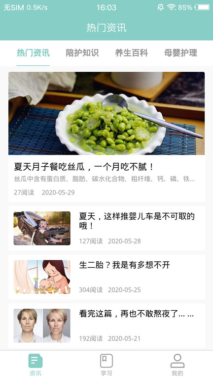 嘉护康app
