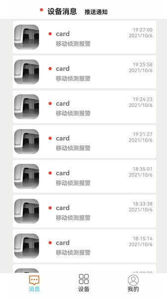audiocam最新版