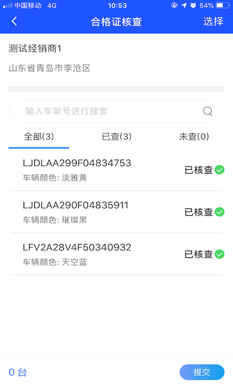 长久库审app
