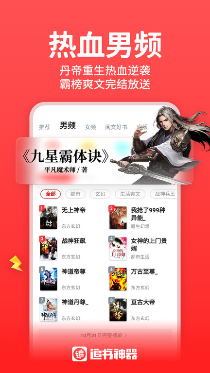 追书神器3.61 追书神器3.61版本下载