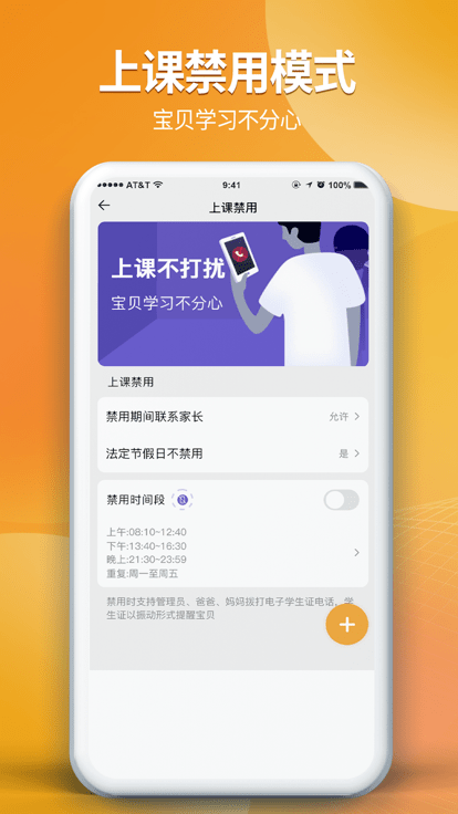数安云家长端