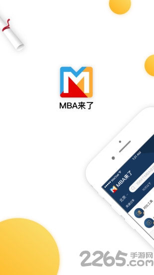 MBA来了下载