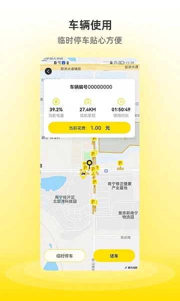 小钻出行app
