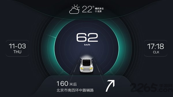 竖屏xui车载桌面下载