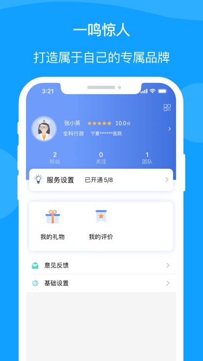 宁医服手机版 宁医服app下载