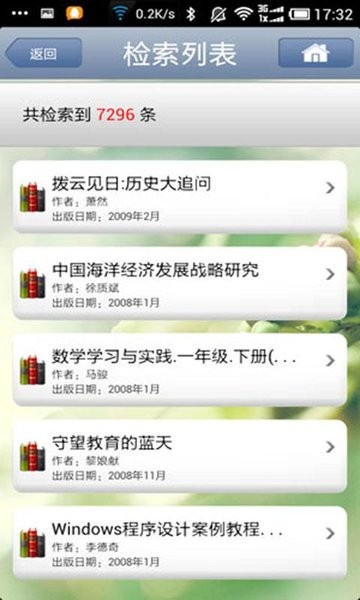 复旦大学图书馆app下载