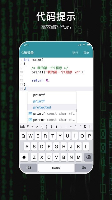 c编译器手机版下载