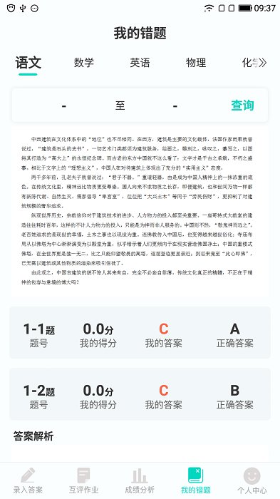 小鑫作业学生端软件最新版