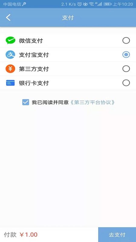 e运河手机版