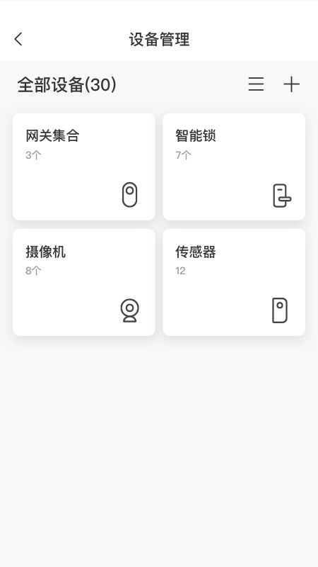 萤石易智居app