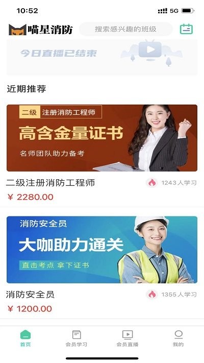 青岛喵星消防