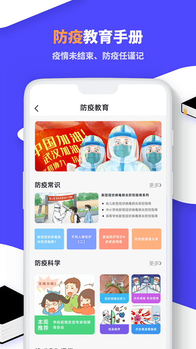 中小学学习云平台