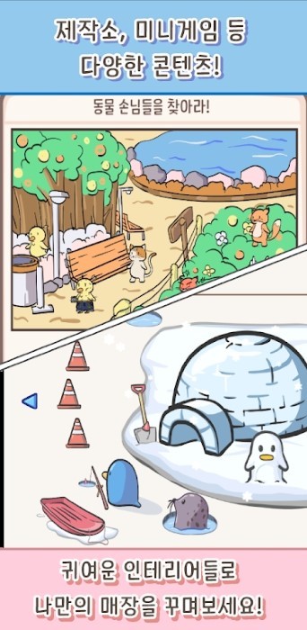 动物服装店游戏(동물옷가게)