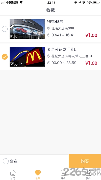 推推棒客户端