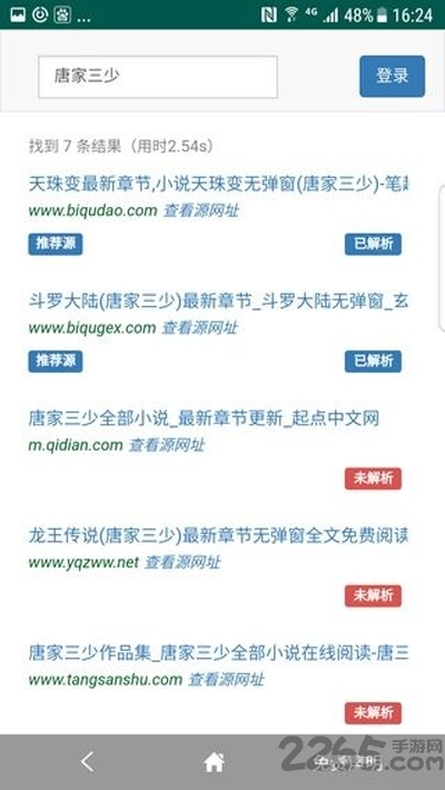 淘淘搜索app