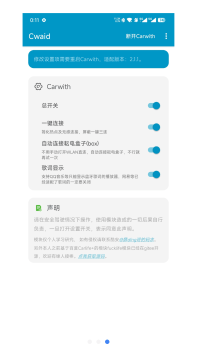 cwaid最新版下载