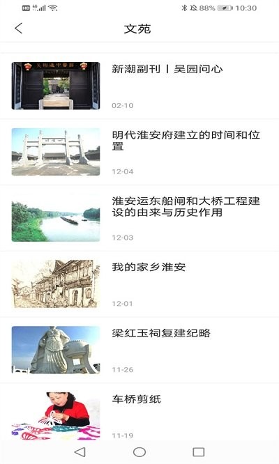 海棠融媒中心客户端下载