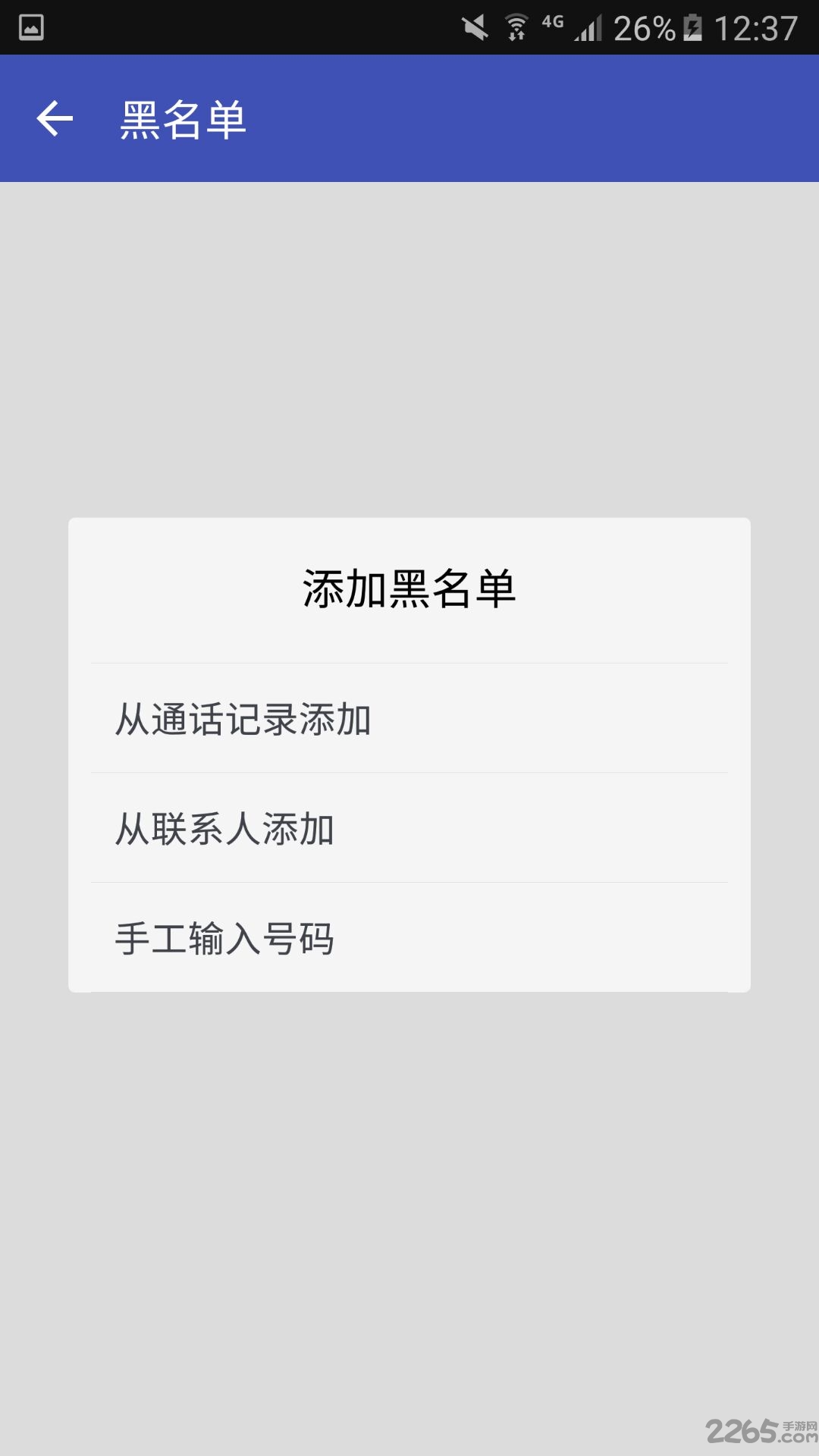 呼死你终结者手机版