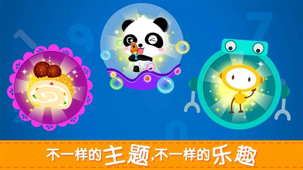 宝宝巴士快乐学加减法(宝宝玩加减法)