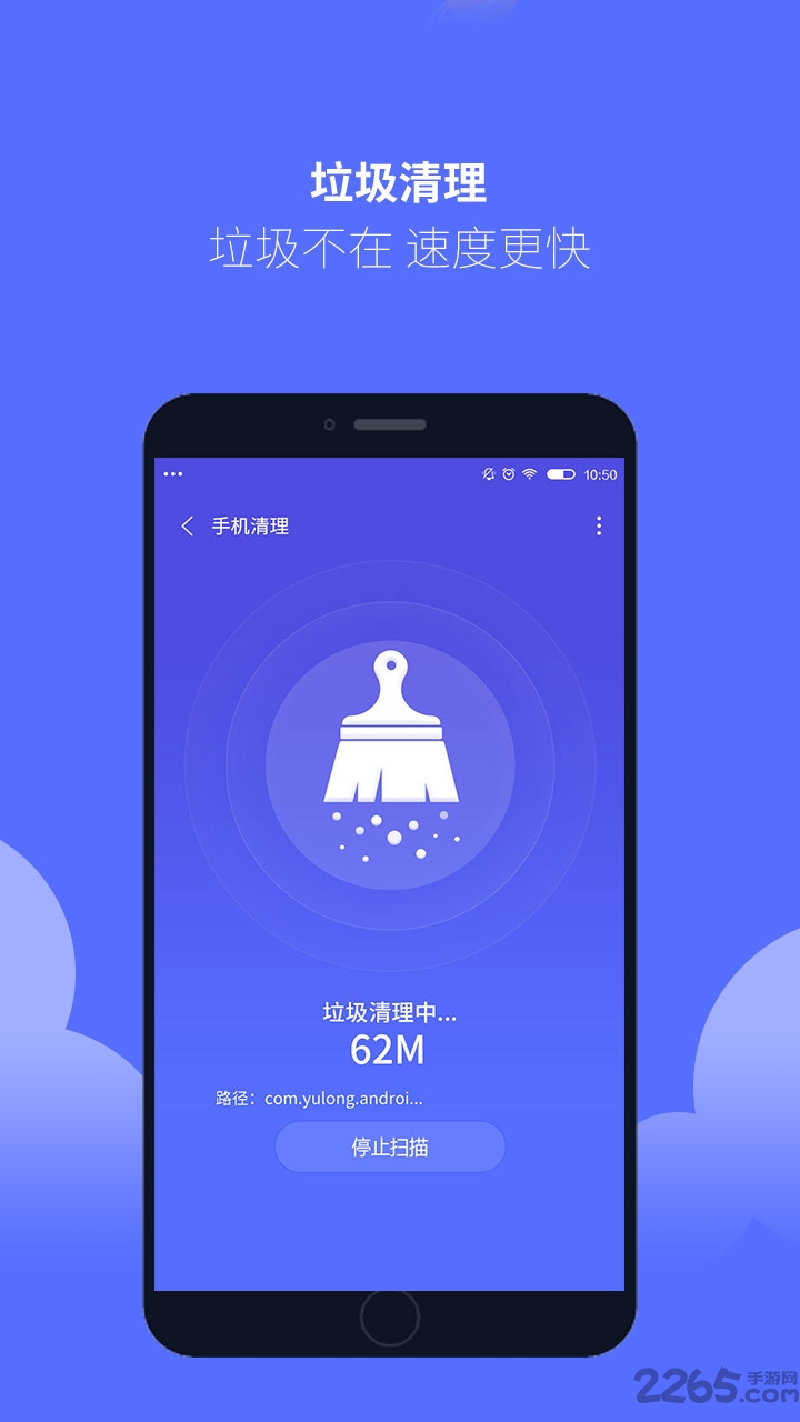 清理魔法师手机版下载