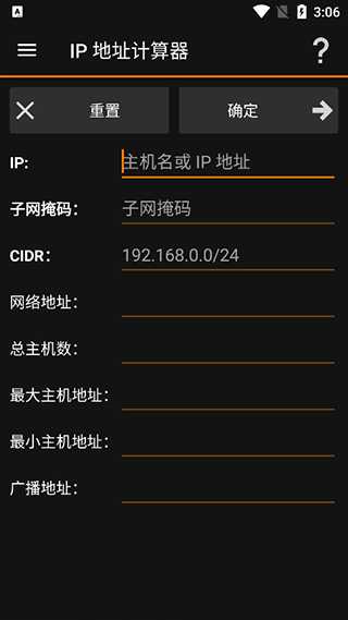 ip tools手机版使用教程 ip tools手机版使用教程