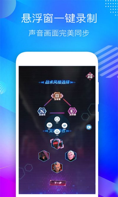 专业录屏大师软件