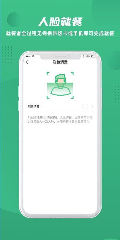 益食堂app