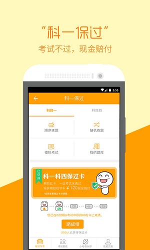 哈哈学车