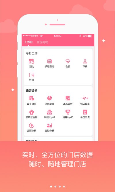 妃子校app