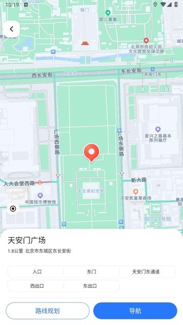 蜀道腾讯地图app
