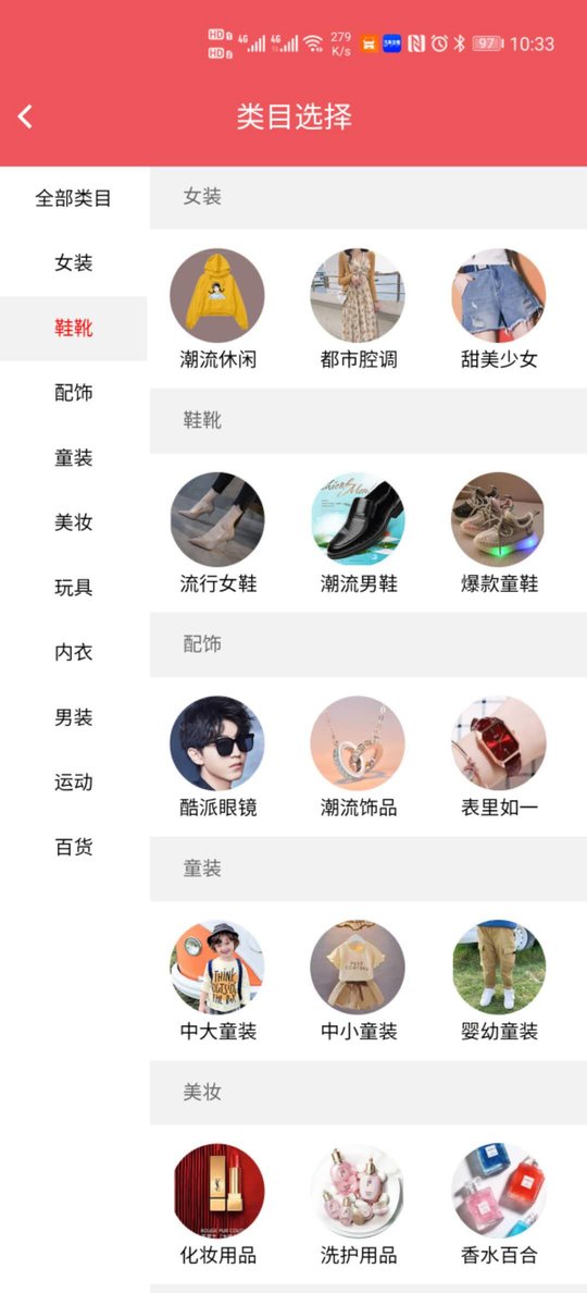 店易成平台
