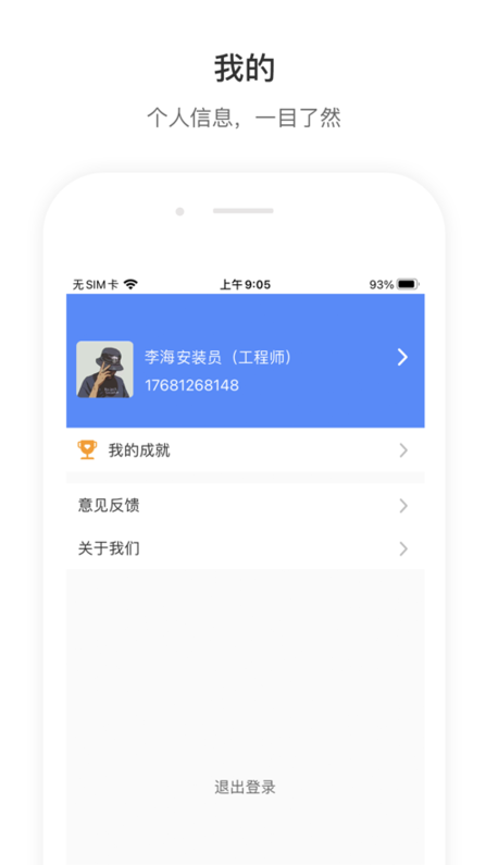 店望运维客户端