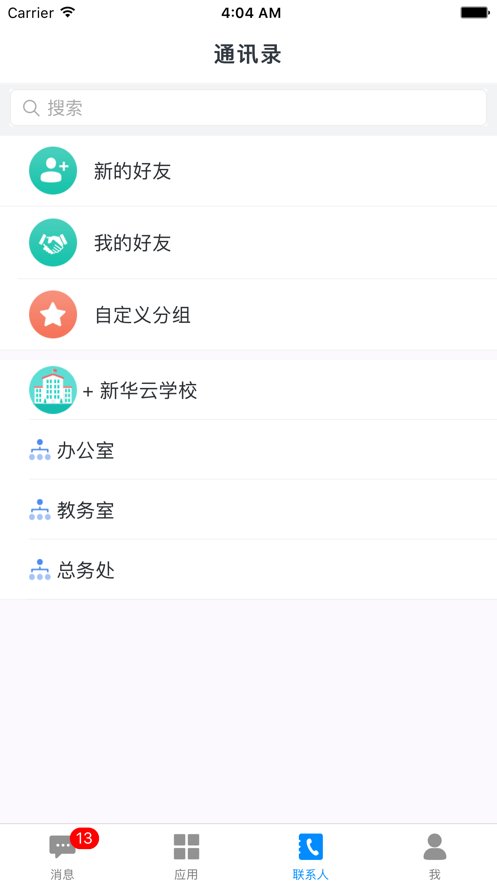 云立智教app