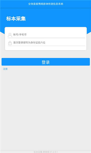 采集景德镇官方版