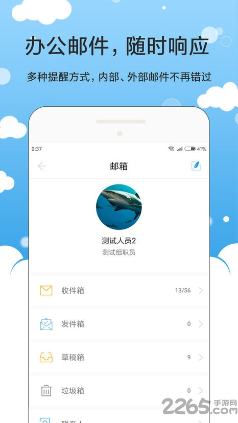 新时代oa app