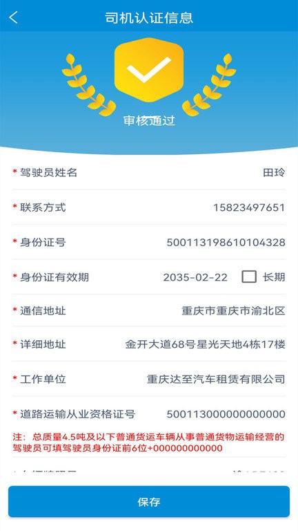 k3货主端app k3货主端手机版下载