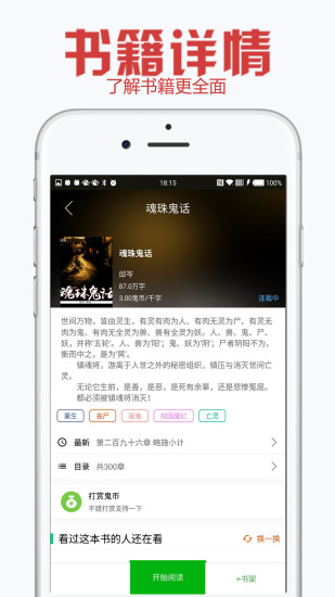 鬼姐姐鬼故事手机版下载