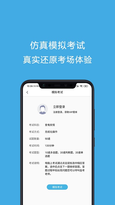 安规考试题库最新版