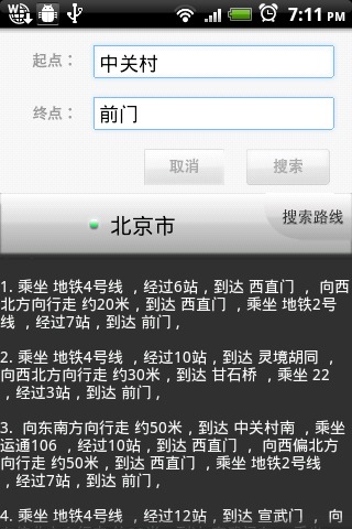 公交路狗手机版