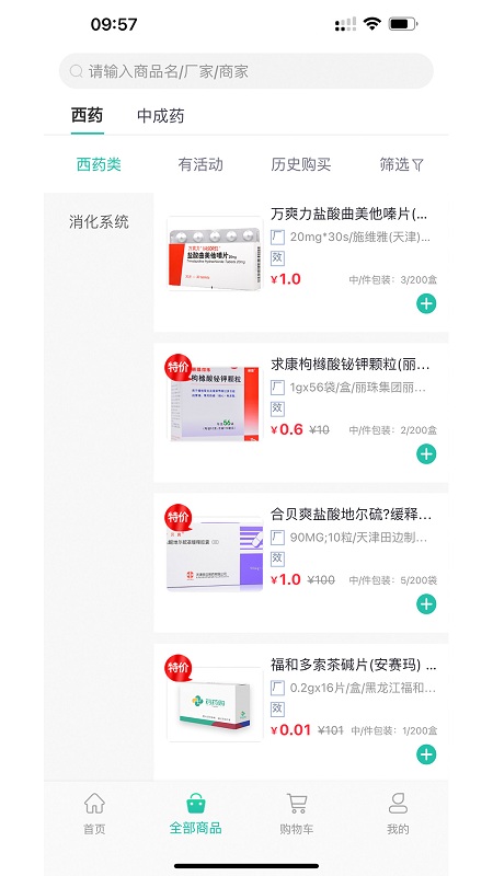 药药购手机版 药药购app下载