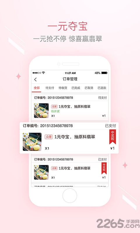 翠花翡翠